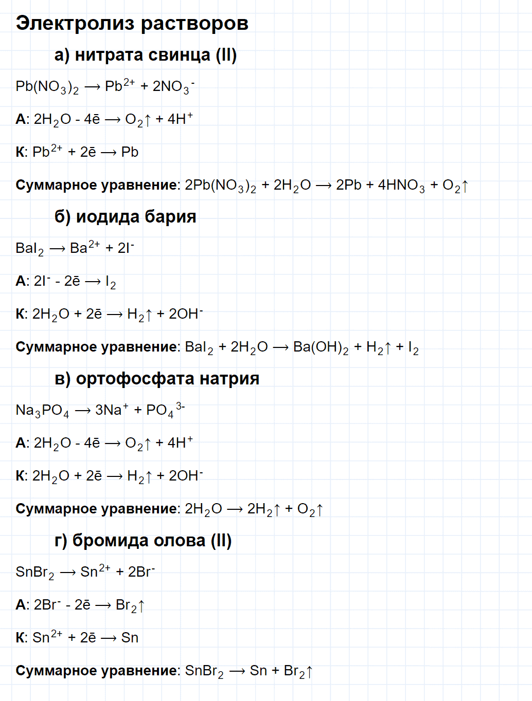 гдз 9 класс номер 8-26 химия Кузнецова, Левкин задачник глава 8