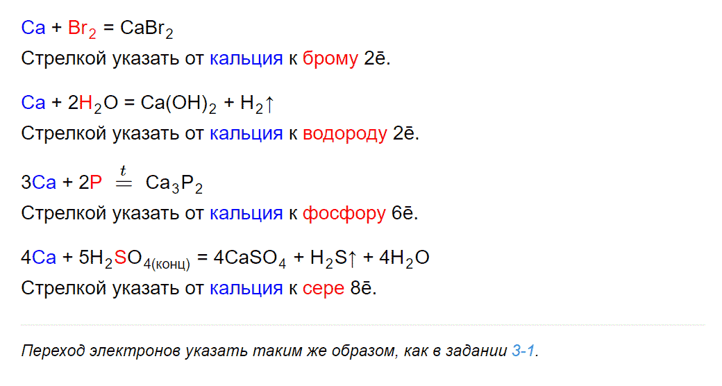 гдз 9 класс номер 8-73 химия Кузнецова, Левкин задачник глава 8