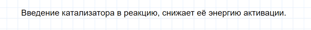 гдз 9 класс параграф 1 номер 3 химия Кузнецова, Титова, Гара