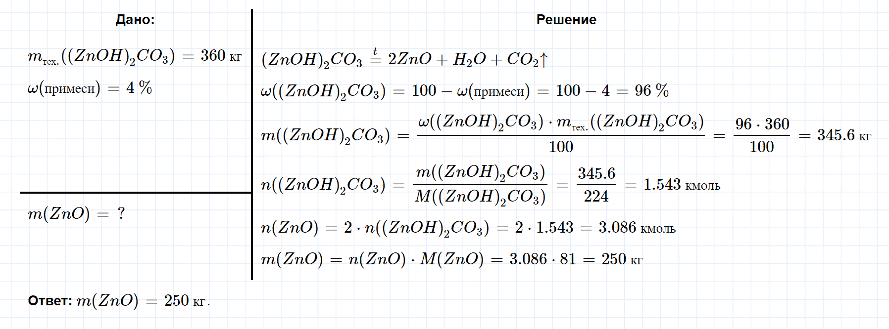 гдз 9 класс параграф 11 номер 3 химия Кузнецова, Титова, Гара