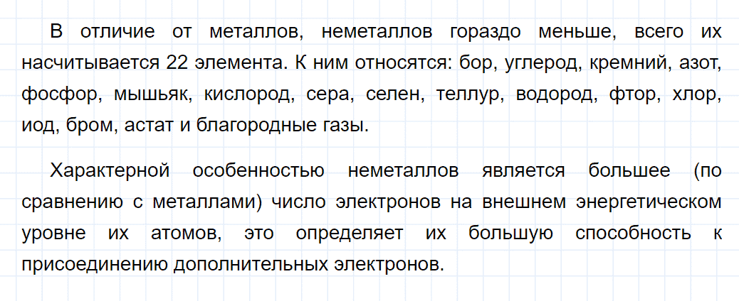 гдз 9 класс параграф 12 номер 1 химия Кузнецова, Титова, Гара
