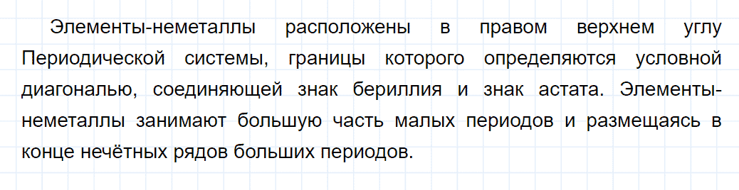 гдз 9 класс параграф 12 номер 2 химия Кузнецова, Титова, Гара