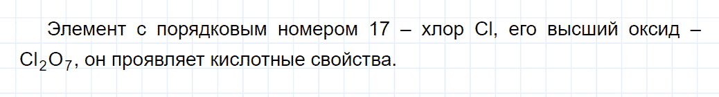гдз 9 класс параграф 12 номер 4 химия Кузнецова, Титова, Гара