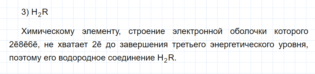 гдз 9 класс параграф 12 номер 5 химия Кузнецова, Титова, Гара