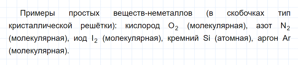 гдз 9 класс параграф 13 номер 1 химия Кузнецова, Титова, Гара