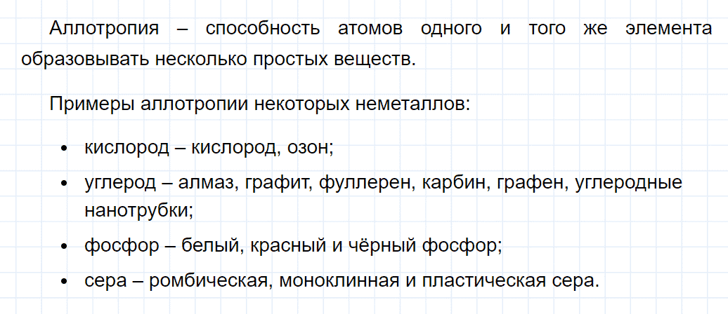 гдз 9 класс параграф 13 номер 2 химия Кузнецова, Титова, Гара