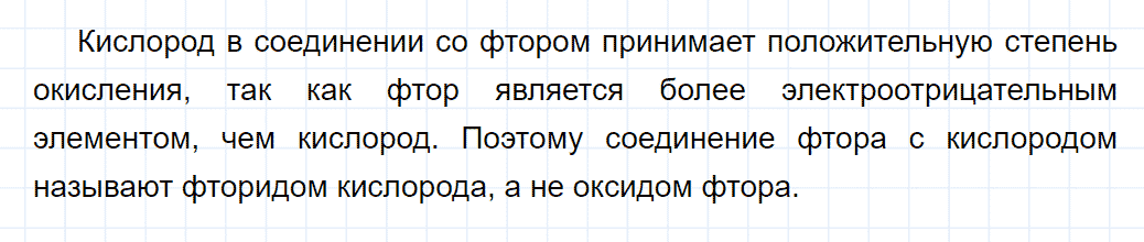 гдз 9 класс параграф 14 номер 5 химия Кузнецова, Титова, Гара