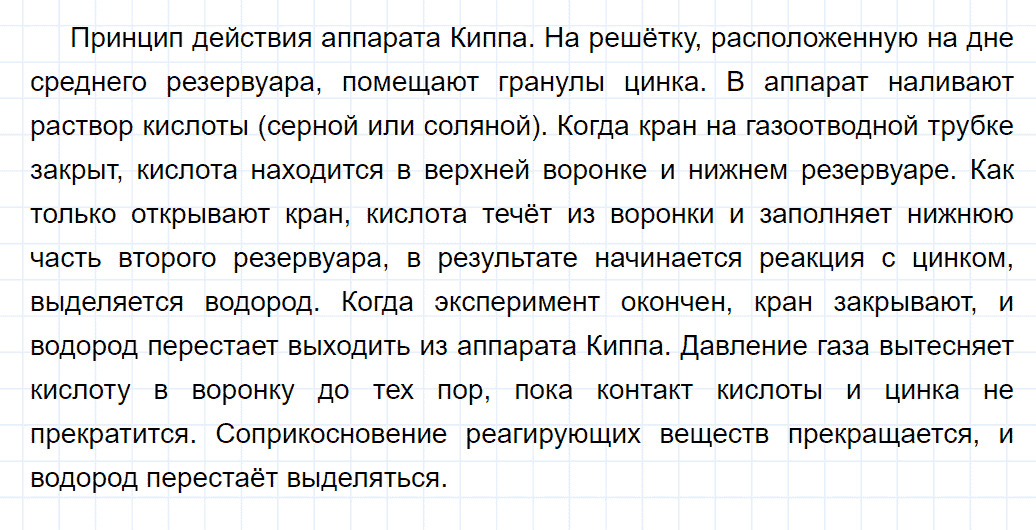 гдз 9 класс параграф 15 номер 2 химия Кузнецова, Титова, Гара