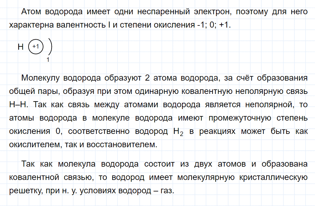 гдз 9 класс параграф 15 номер 6 химия Кузнецова, Титова, Гара