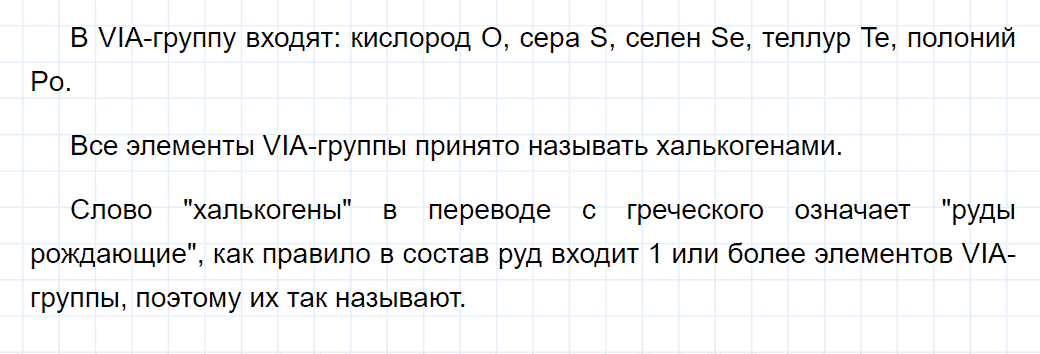 гдз 9 класс параграф 19 номер 1 химия Кузнецова, Титова, Гара