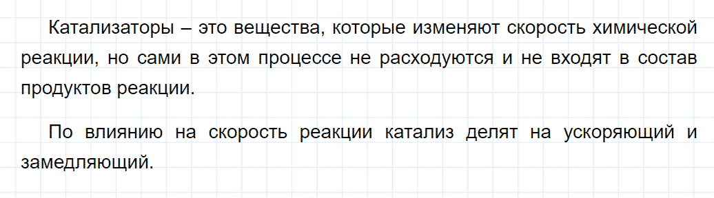гдз 9 класс параграф 2 номер 3 химия Кузнецова, Титова, Гара