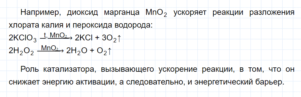 гдз 9 класс параграф 2 номер 4 химия Кузнецова, Титова, Гара