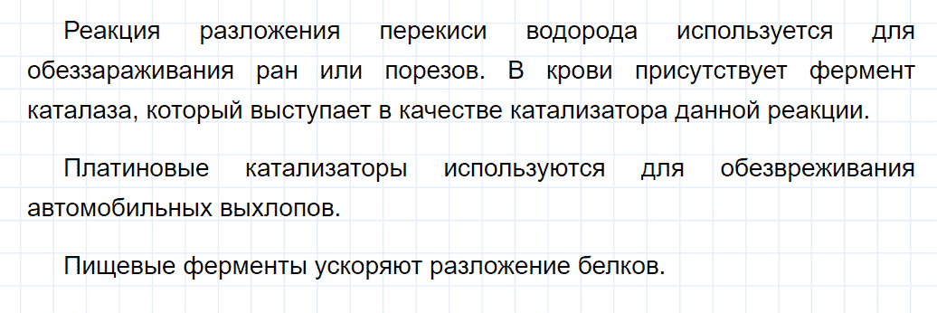 гдз 9 класс параграф 2 номер 5 химия Кузнецова, Титова, Гара