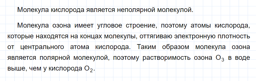 гдз 9 класс параграф 20 номер 3 химия Кузнецова, Титова, Гара