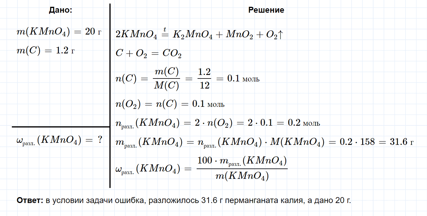 гдз 9 класс параграф 20 номер 6 химия Кузнецова, Титова, Гара