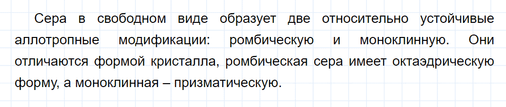 гдз 9 класс параграф 21 номер 2 химия Кузнецова, Титова, Гара