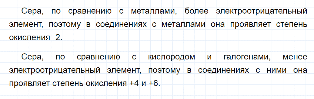 гдз 9 класс параграф 21 номер 3 химия Кузнецова, Титова, Гара