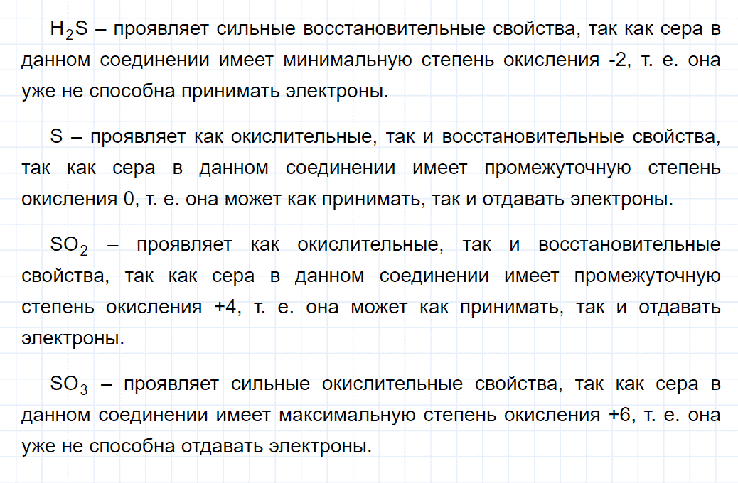 гдз 9 класс параграф 21 номер 5 химия Кузнецова, Титова, Гара