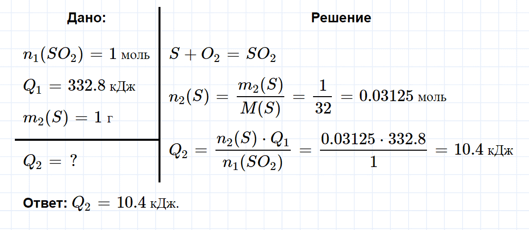 гдз 9 класс параграф 21 номер 6 химия Кузнецова, Титова, Гара