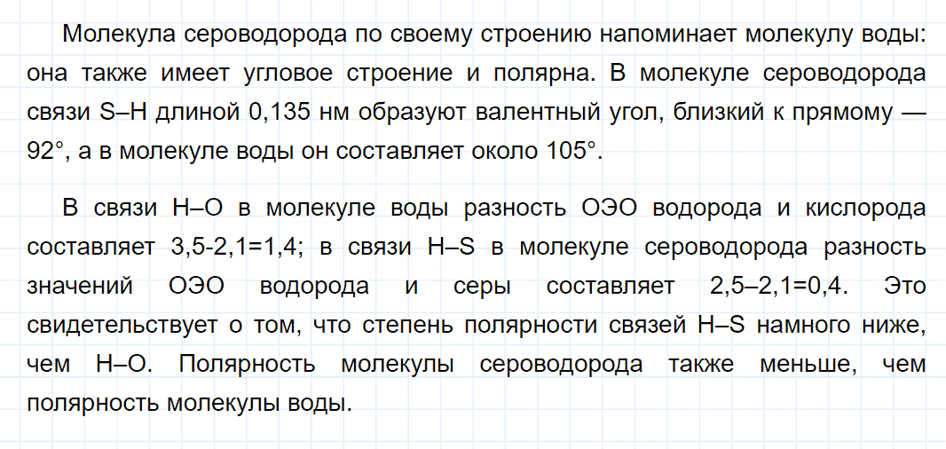 гдз 9 класс параграф 22 номер 2 химия Кузнецова, Титова, Гара