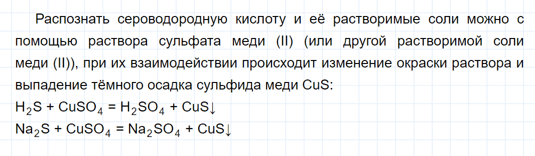 гдз 9 класс параграф 22 номер 5 химия Кузнецова, Титова, Гара