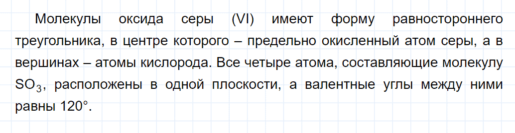 гдз 9 класс параграф 24 номер 1 химия Кузнецова, Титова, Гара