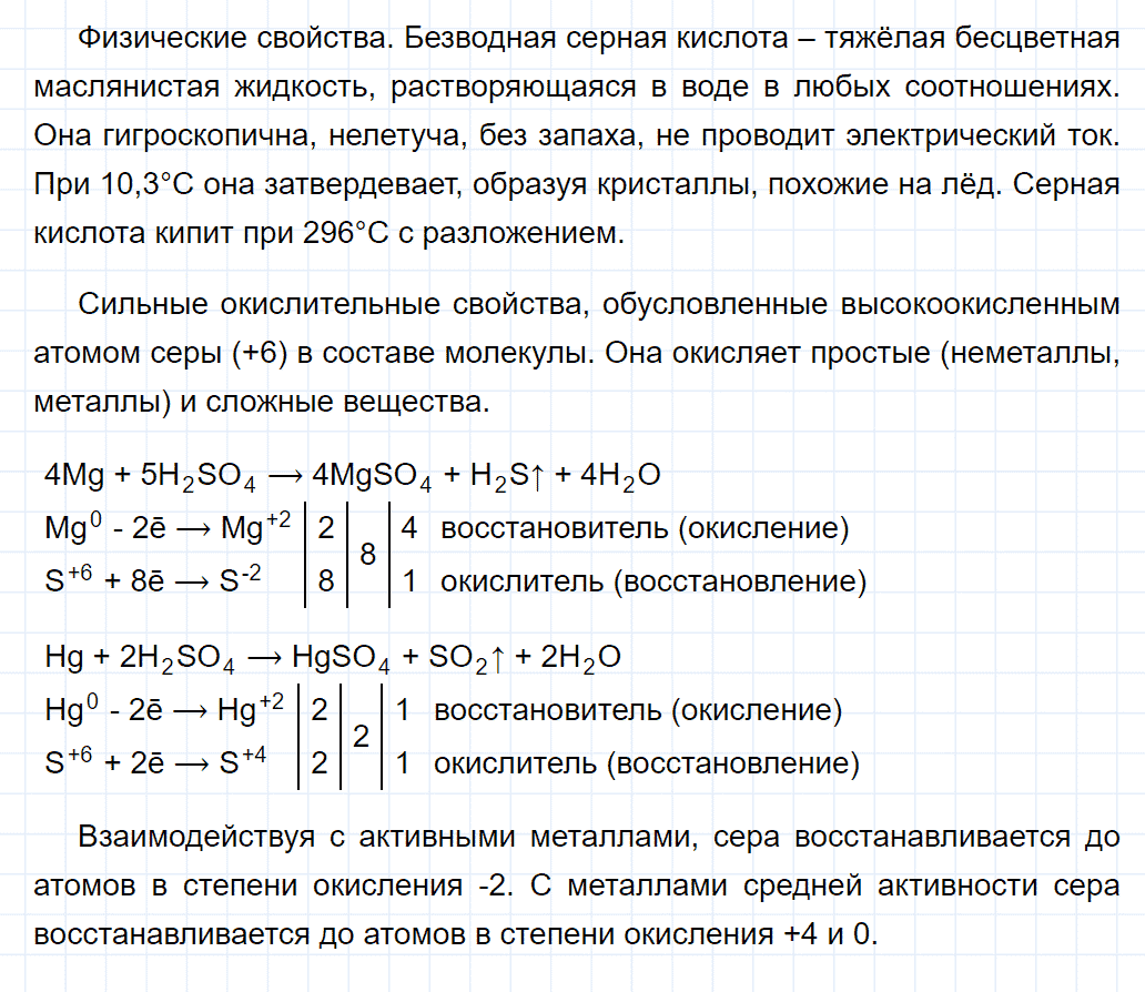 гдз 9 класс параграф 24 номер 3 химия Кузнецова, Титова, Гара