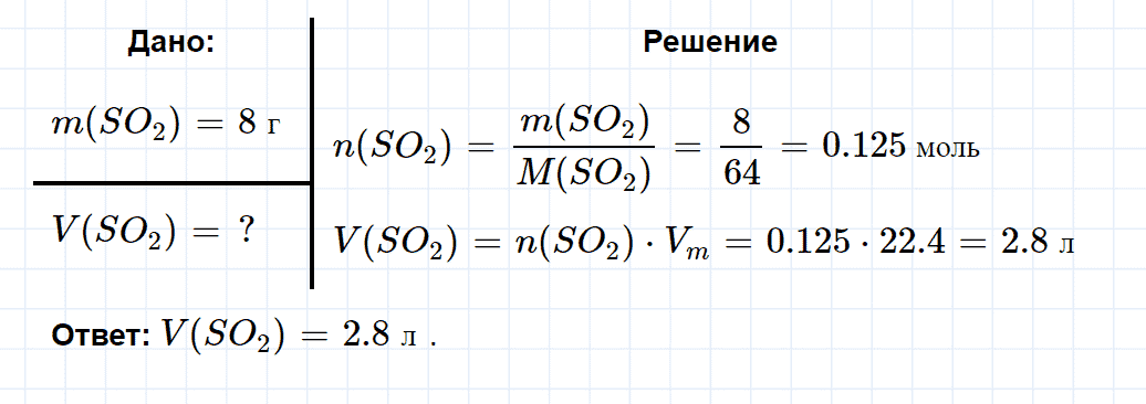 гдз 9 класс параграф 24 номер 5 химия Кузнецова, Титова, Гара
