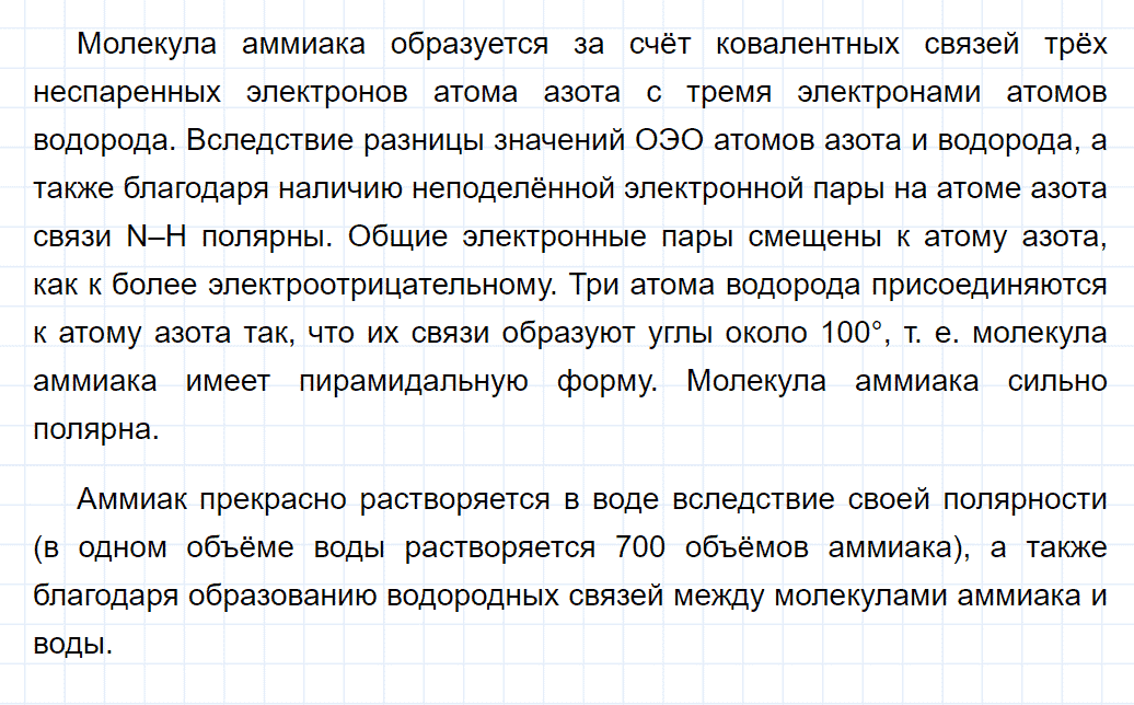 гдз 9 класс параграф 27 номер 1 химия Кузнецова, Титова, Гара