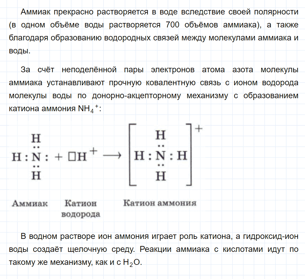 гдз 9 класс параграф 27 номер 3 химия Кузнецова, Титова, Гара