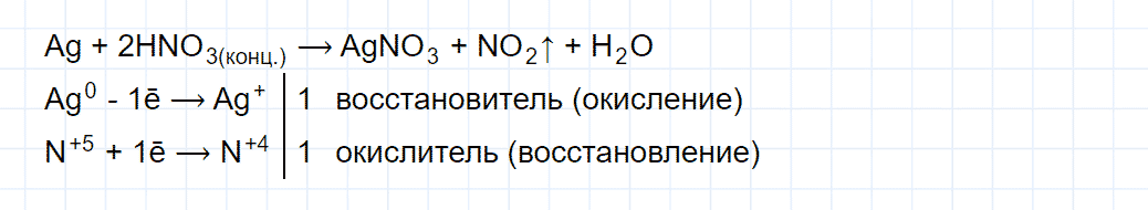 гдз 9 класс параграф 29 номер 8 химия Кузнецова, Титова, Гара