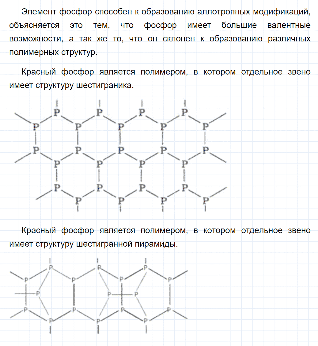 гдз 9 класс параграф 30 номер 2 химия Кузнецова, Титова, Гара