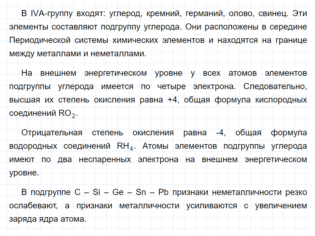 гдз 9 класс параграф 32 номер 1 химия Кузнецова, Титова, Гара