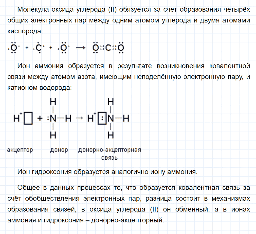 гдз 9 класс параграф 35 номер 2 химия Кузнецова, Титова, Гара