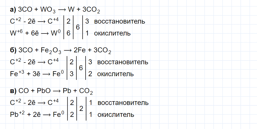 гдз 9 класс параграф 35 номер 5 химия Кузнецова, Титова, Гара