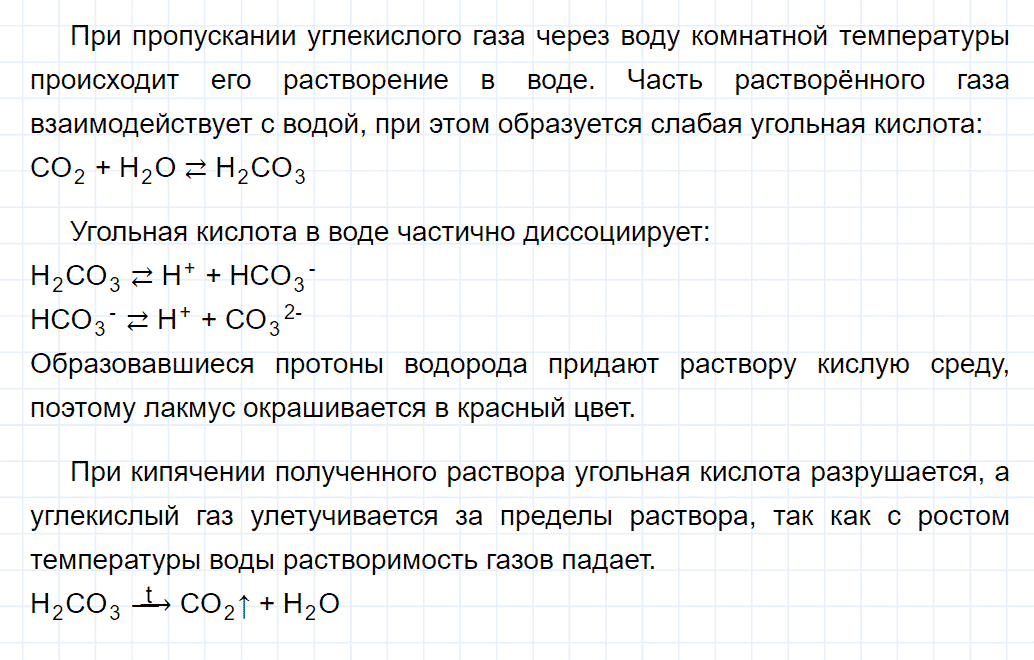гдз 9 класс параграф 36 номер 1 химия Кузнецова, Титова, Гара