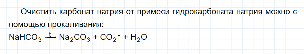 гдз 9 класс параграф 36 номер 2 химия Кузнецова, Титова, Гара