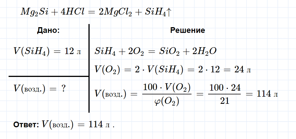 гдз 9 класс параграф 37 номер 6 химия Кузнецова, Титова, Гара