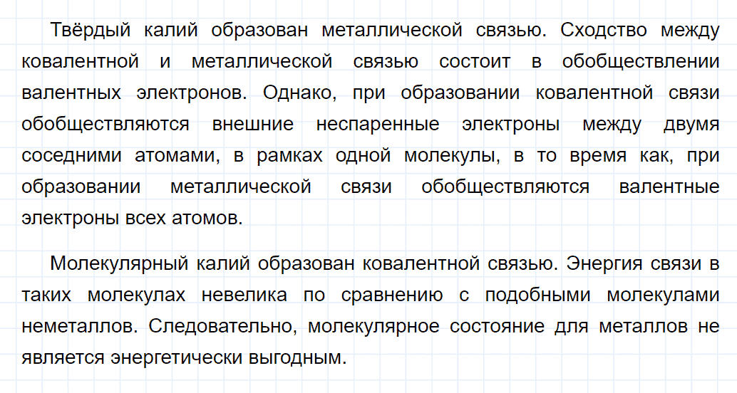 гдз 9 класс параграф 38 номер 6 химия Кузнецова, Титова, Гара