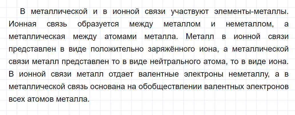 гдз 9 класс параграф 39 номер 6 химия Кузнецова, Титова, Гара