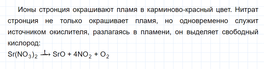 гдз 9 класс параграф 42 номер 6 химия Кузнецова, Титова, Гара