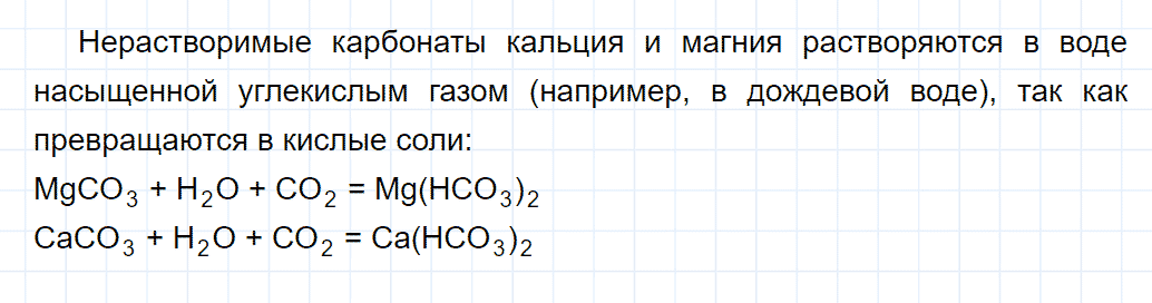 гдз 9 класс параграф 43 номер 1 химия Кузнецова, Титова, Гара