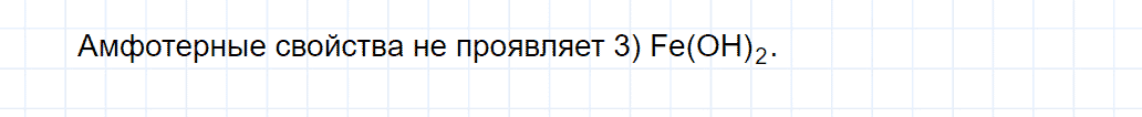 гдз 9 класс параграф 45 номер 6 химия Кузнецова, Титова, Гара
