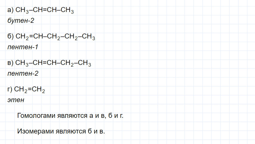 гдз 9 класс параграф 49 номер 3 химия Кузнецова, Титова, Гара