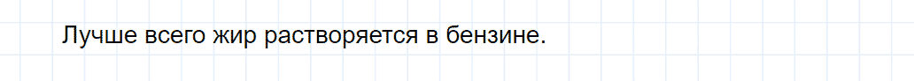 гдз 9 класс параграф 52 номер 2 химия Кузнецова, Титова, Гара
