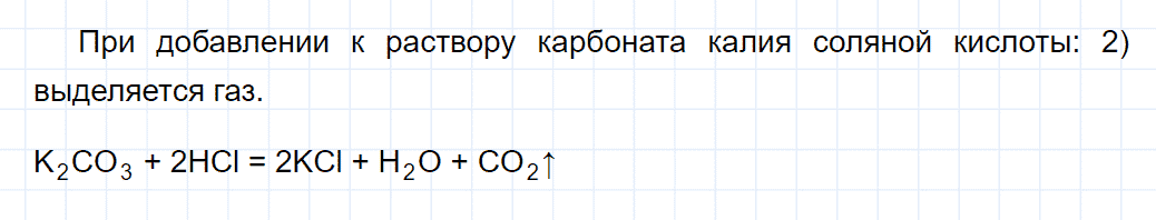 гдз 9 класс параграф 8 номер 3 химия Кузнецова, Титова, Гара