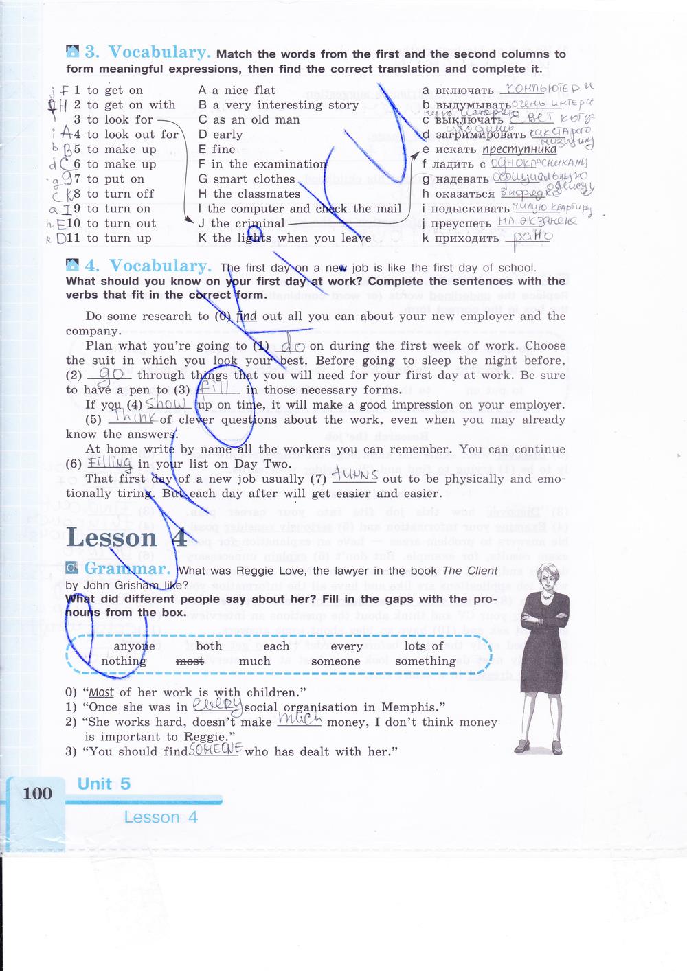 гдз 9 класс рабочая тетрадь страница 100 английский язык Кузовлев, Лапа