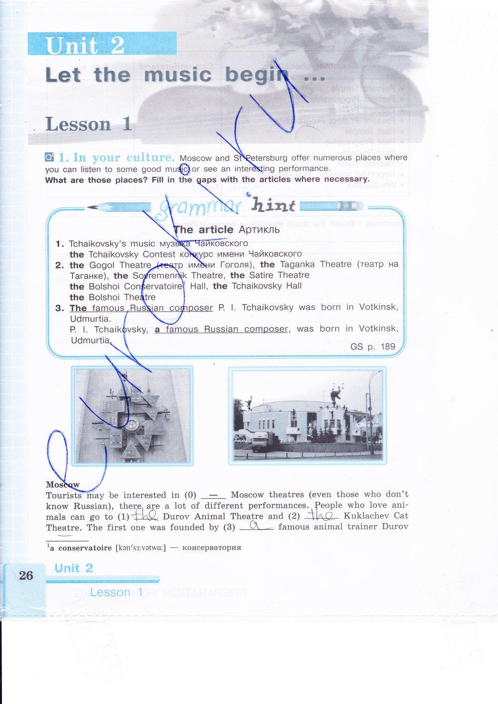 гдз 9 класс рабочая тетрадь страница 26 английский язык Кузовлев, Лапа