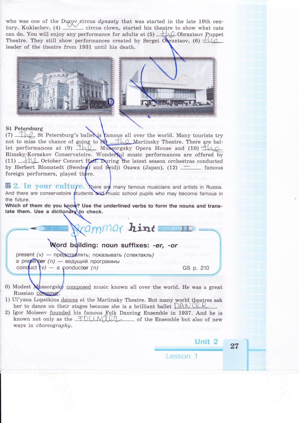 гдз 9 класс рабочая тетрадь страница 27 английский язык Кузовлев, Лапа