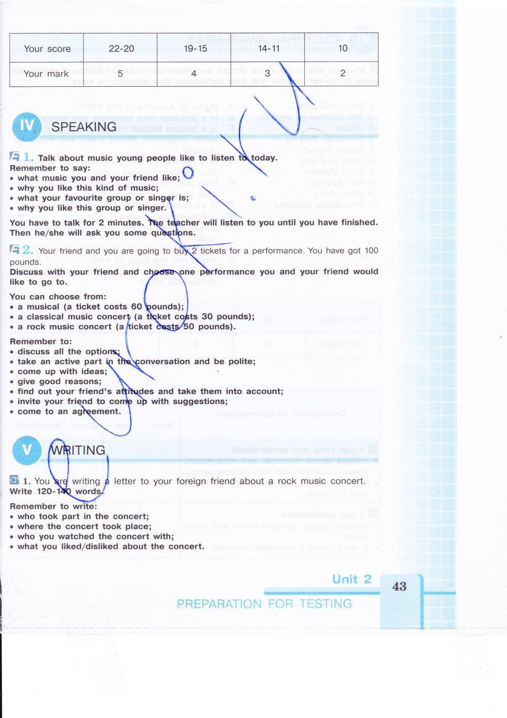 гдз 9 класс рабочая тетрадь страница 43 английский язык Кузовлев, Лапа